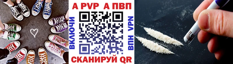 APVP VHQ  Очёр 