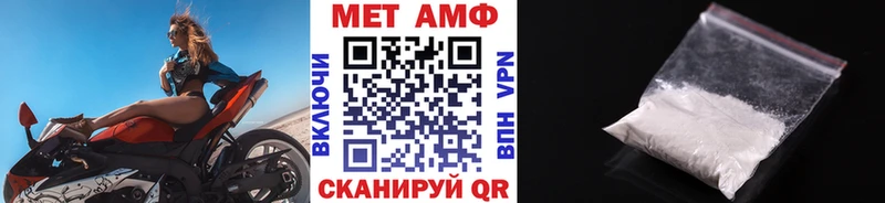 МЕТАМФЕТАМИН Methamphetamine  Очёр 